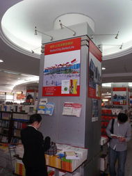 悅讀世紀(jì)精品，親歷上海世博——上海世紀(jì)出版發(fā)行中心與北京圖書大廈聯(lián)合促銷活動紀(jì)實(shí)