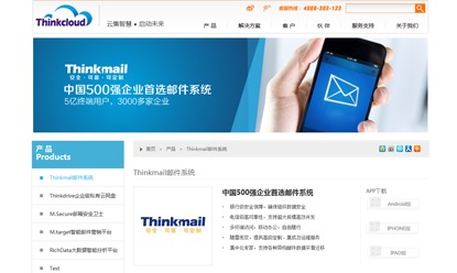 盈道軟件官方網站設計制作成功案例——沙漠風網站建設公司